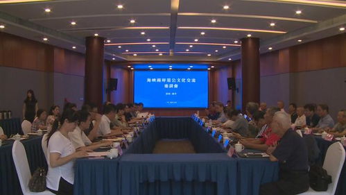 血脉紧相连,两岸一家亲 台湾范氏宗亲来邹开展文化交流