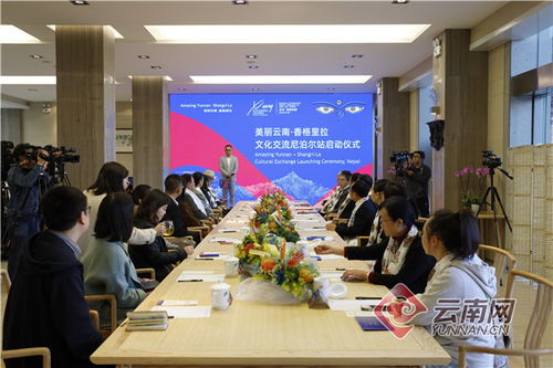 美丽云南 香格里拉 文化交流活动在中尼两国三地同时启幕